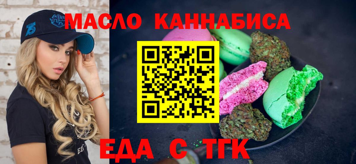 Canna-Cookies конопля Кулебаки