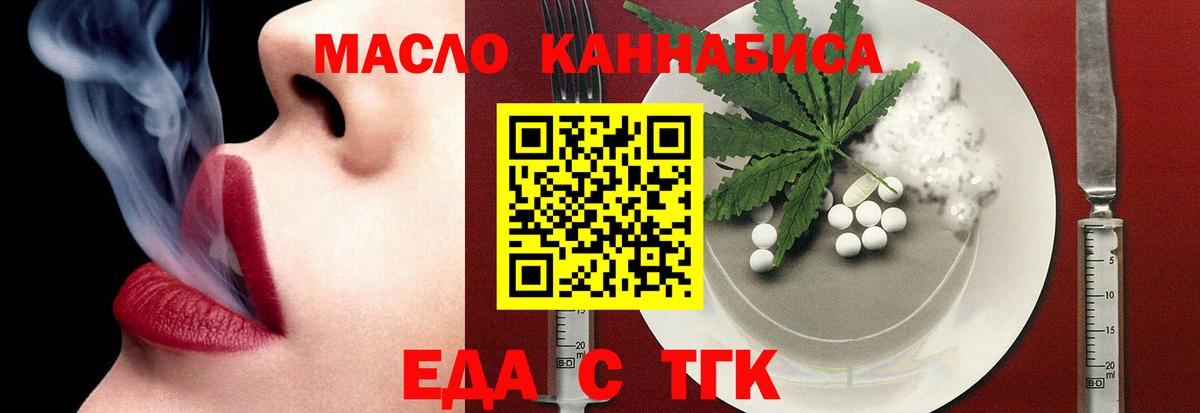 Cannafood конопля  Вход с VPN  Кулебаки 