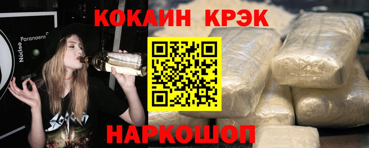 COCAIN FishScale Кулебаки
