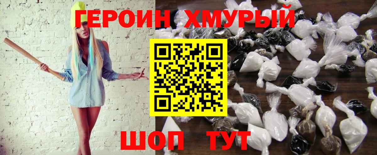 ГЕРОИН герыч  Вход с VPN  Кулебаки 