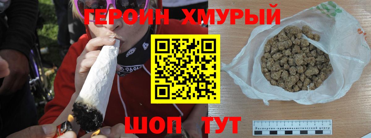 Героин афганец Кулебаки