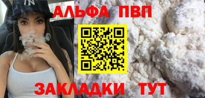 ALPHA PVP Ипатово