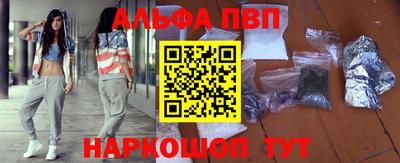 ALPHA PVP Ипатово