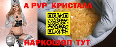 ALPHA PVP Ипатово