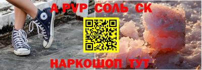 ALPHA PVP Ипатово