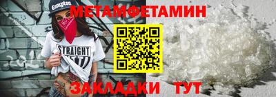 метамфетамин Изобильный
