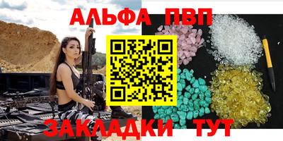 ALPHA PVP Ипатово