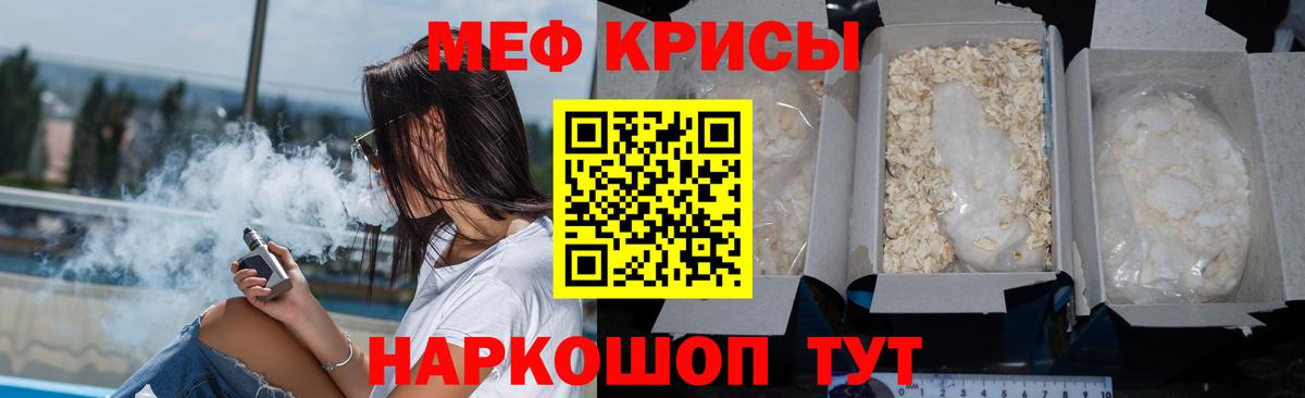 Меф мука  МЕФ  Кулебаки  Вход с VPN 