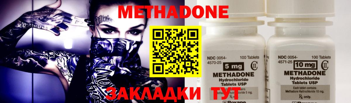 Кулебаки  Метадон кристалл  Вход с VPN  МЕТАДОН мёд 