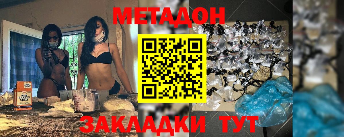 Метадон мёд Кулебаки