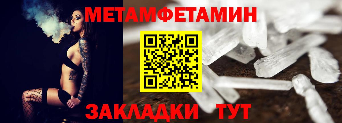 Метамфетамин витя Кулебаки