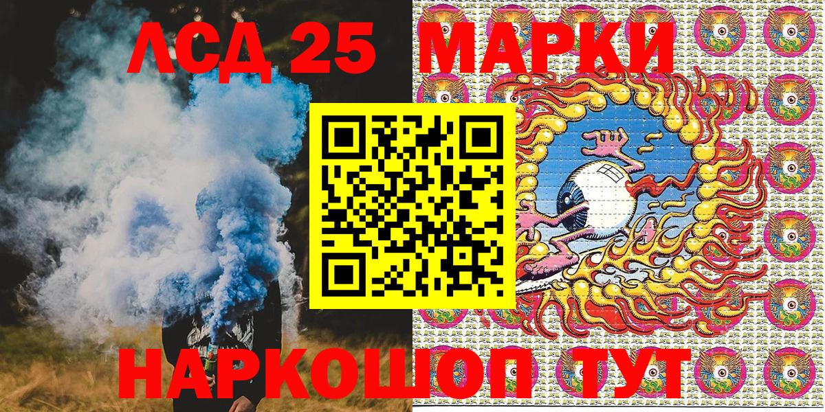 Марки 25I-NBOMe  Марки NBOMe 1,5мг  Вход с VPN  Кулебаки 