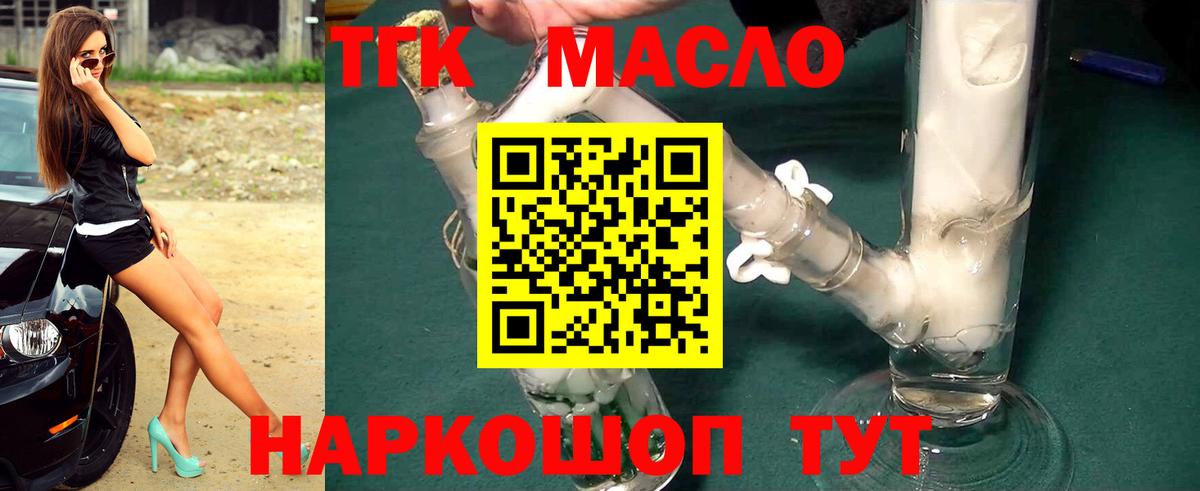 что такое   Вход с VPN  ТГК жижа  Кулебаки  Дистиллят ТГК Wax 