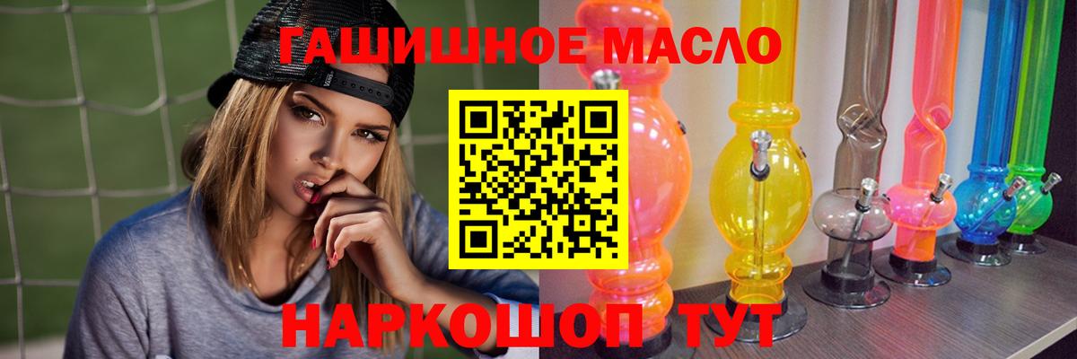 Дистиллят ТГК гашишное масло Кулебаки