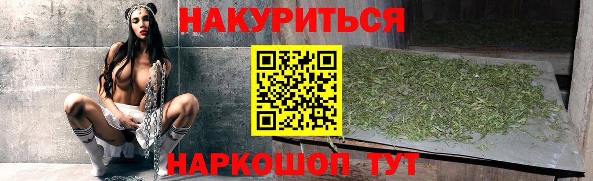 МАРИХУАНА планчик  Вход с VPN  Бошки марихуана гибрид  Кулебаки  Канабис индика 